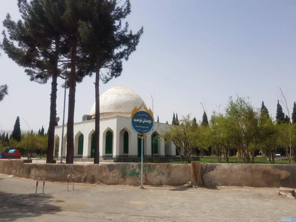 پارک توحید بیرجند در کجاست؟