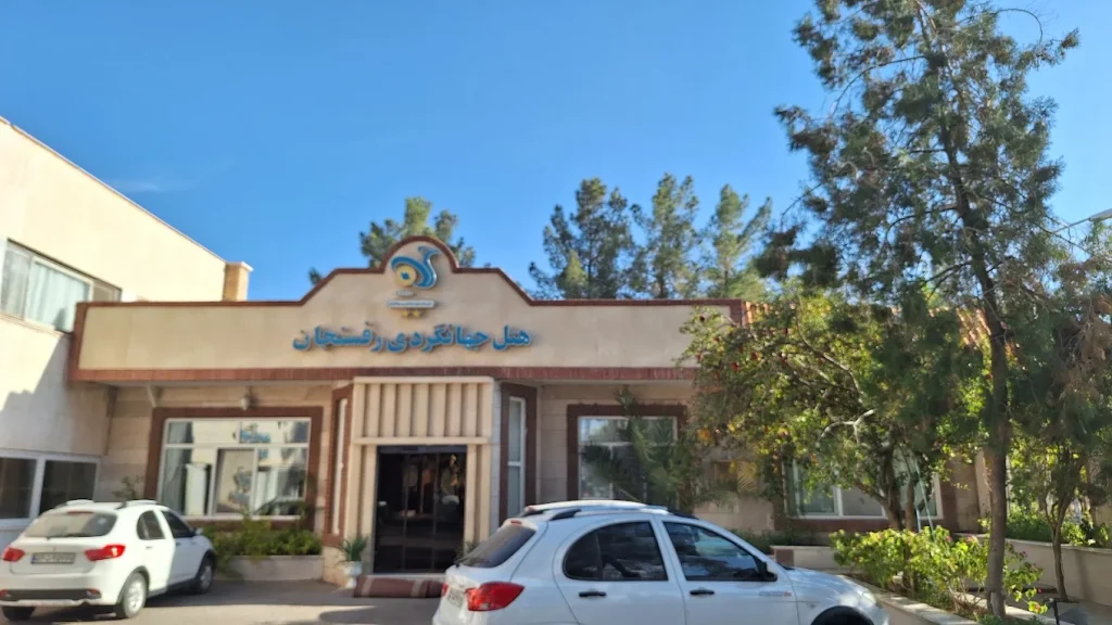 هتل جهانگردی - در رفسنجان کجاست